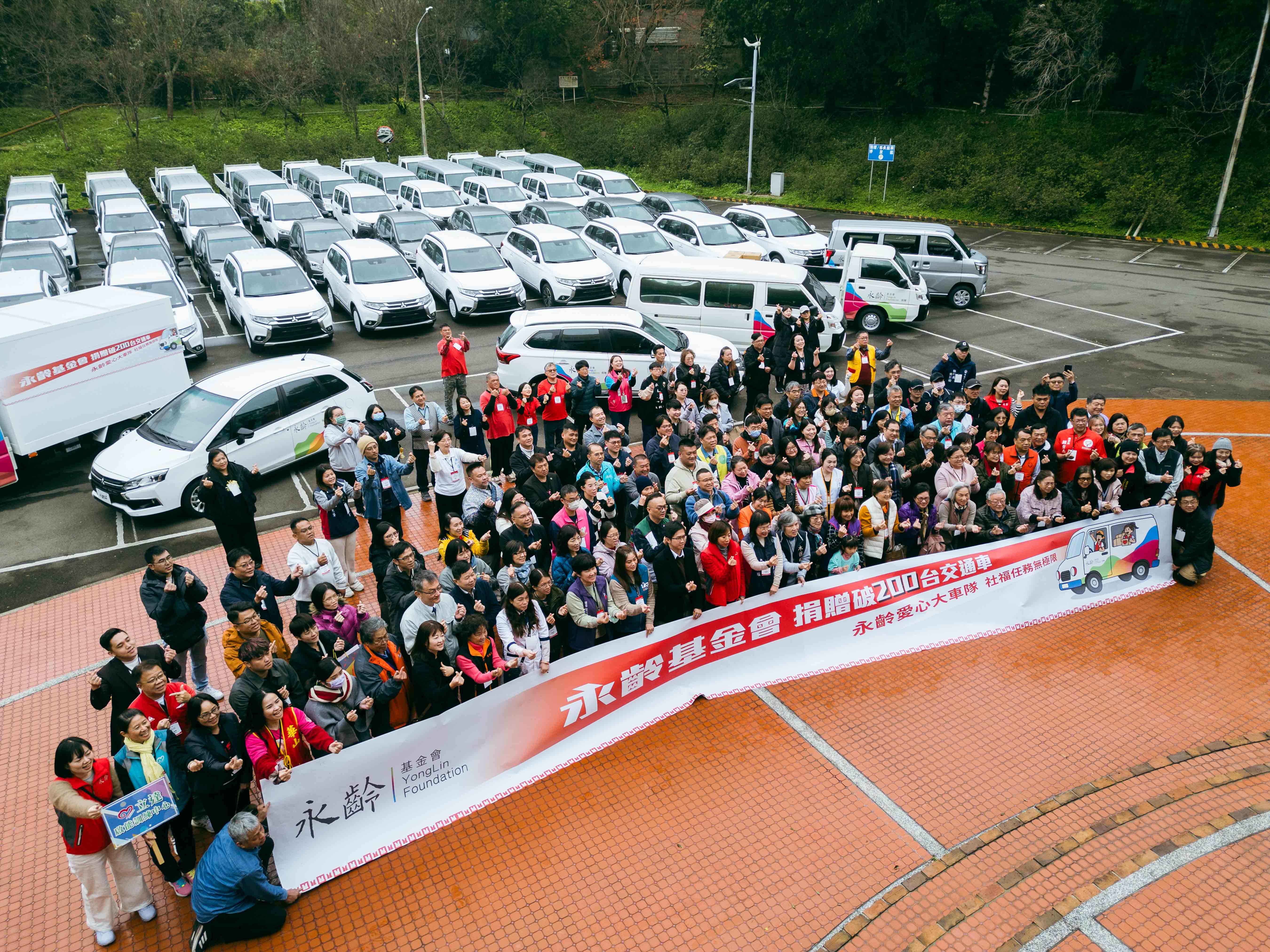 永齡愛心大車隊啟航 逾120家社福團體參與盛事